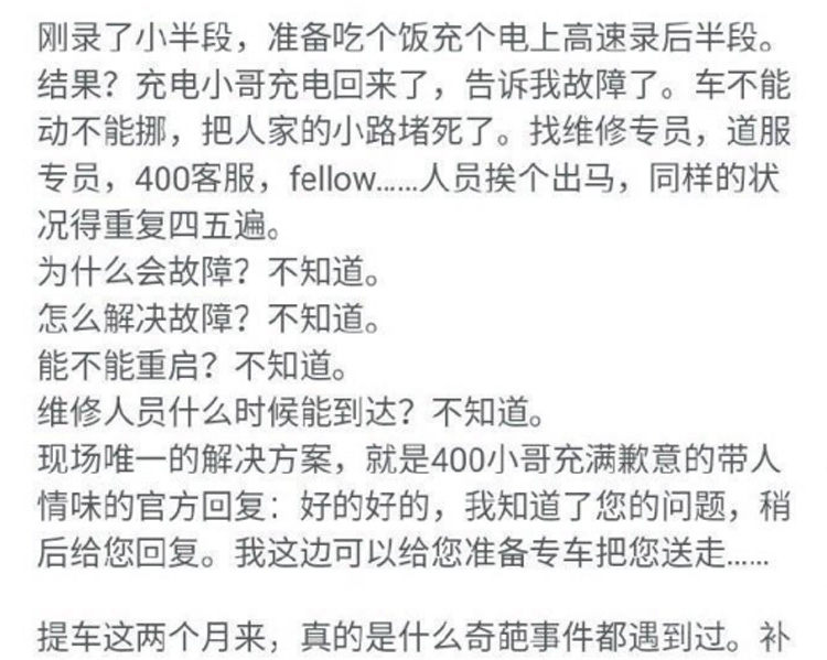 是什么让蔚来ES8车主如此暴怒要退车? 是什么让蔚来ES8车主如此暴怒要退车?