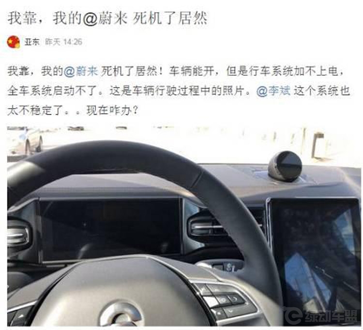 是什么让蔚来ES8车主如此暴怒要退车? 是什么让蔚来ES8车主如此暴怒要退车?