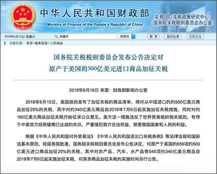 ������˰��ս��ͣ