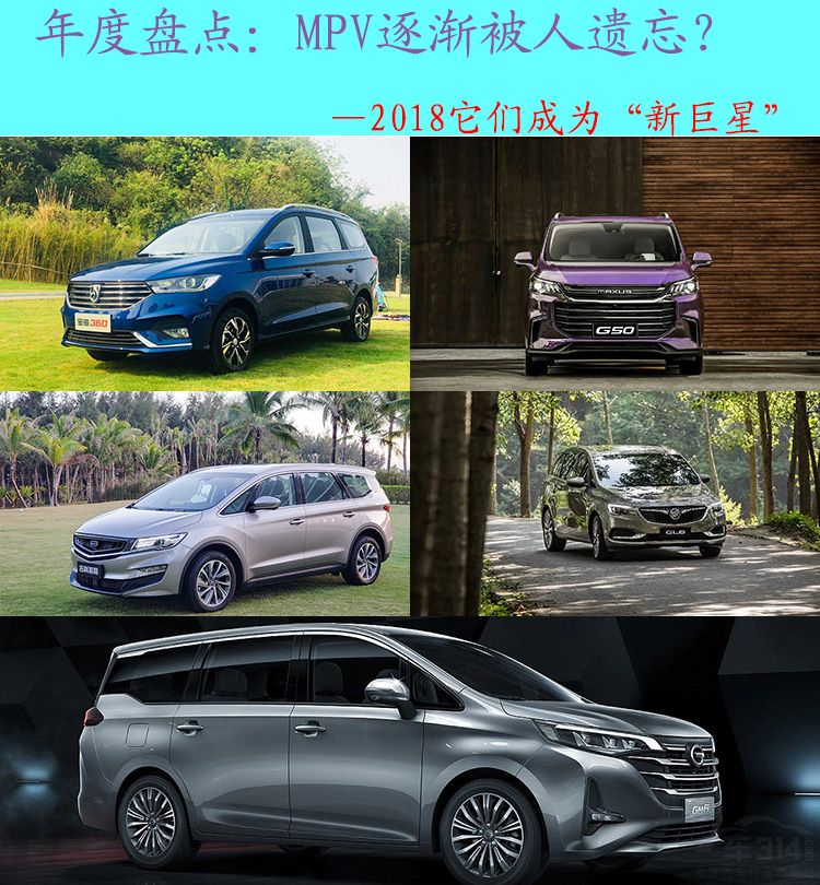 MPV��û�����ˣ�������Щ�³����½��ۣ�