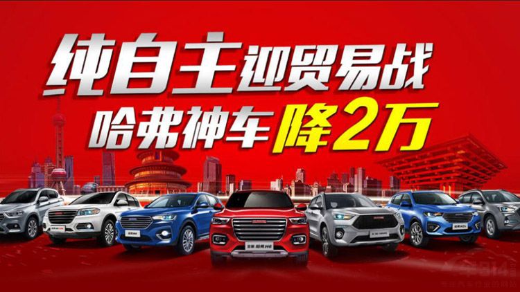 长城汽车2018:以失败开始 将以失败结束 长城汽车2018:以失败开始 将以失败结束