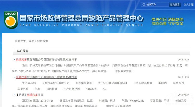 长城汽车2018:以失败开始 将以失败结束 长城汽车2018:以失败开始 将以失败结束