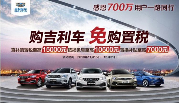 最新数据:12月销量全线下滑 吉利怎么了 最新数据:12月销量全线下滑 吉利怎么了