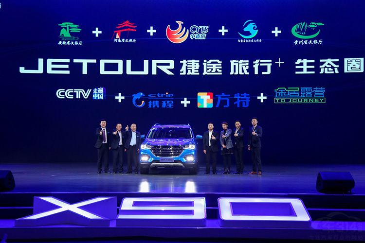 智能大六座SUV——捷途X90 智能大六座SUV——捷途X90