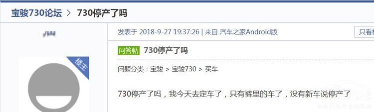 “老树发新芽”的宝骏730 为啥销量大涨? “老树发新芽”的宝骏730 为啥销量大涨?