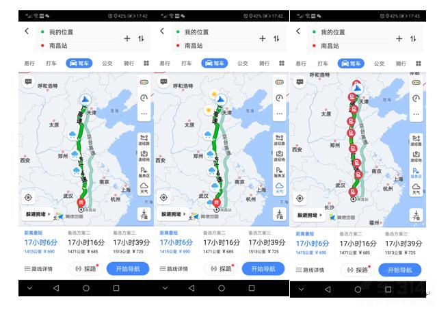 春节开车回家 高德地图“四大金刚”来护体 春节开车回家 高德地图“四大金刚”来护体