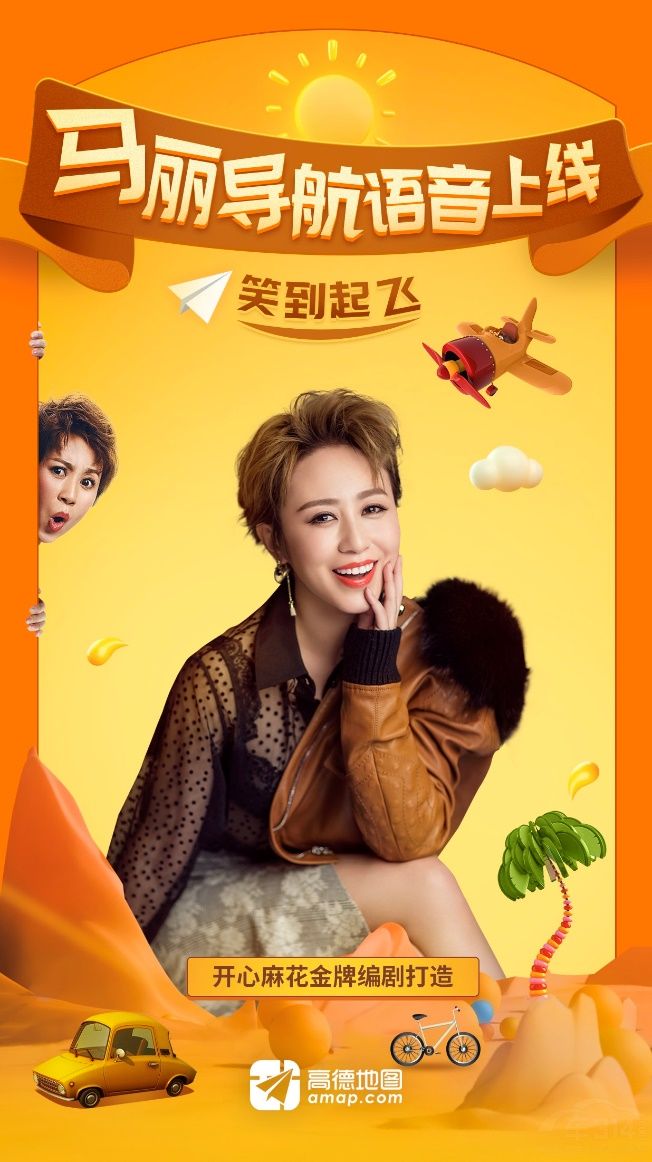 春节开车回家 高德地图“四大金刚”来护体 春节开车回家 高德地图“四大金刚”来护体