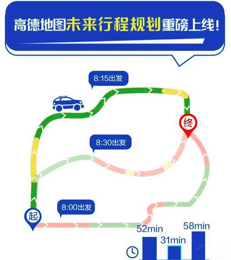 春节开车回家 高德地图“四大金刚”来护体 春节开车回家 高德地图“四大金刚”来护体
