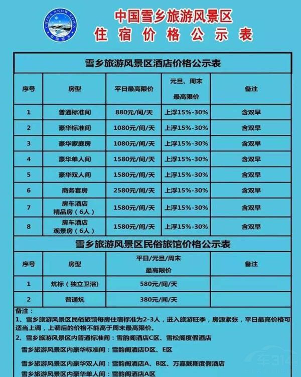 ѩ���������ж�ڣ������Լ���ǧ���ȥ