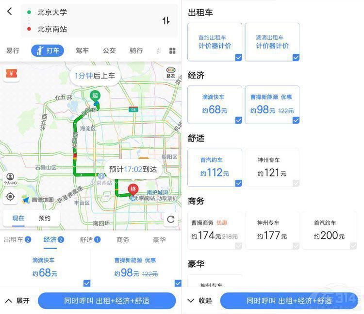 春节期间不好打车?那是你没用高德地图 春节期间不好打车?那是你没用高德地图