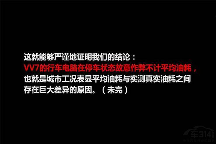 如果看了这款车 换做是你肯定也不买VV7 如果看了这款车 换做是你肯定也不买VV7