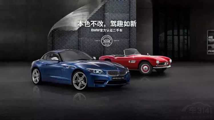 ����BMW�ٷ���֤���ֳ�Ʒ���ռ�������