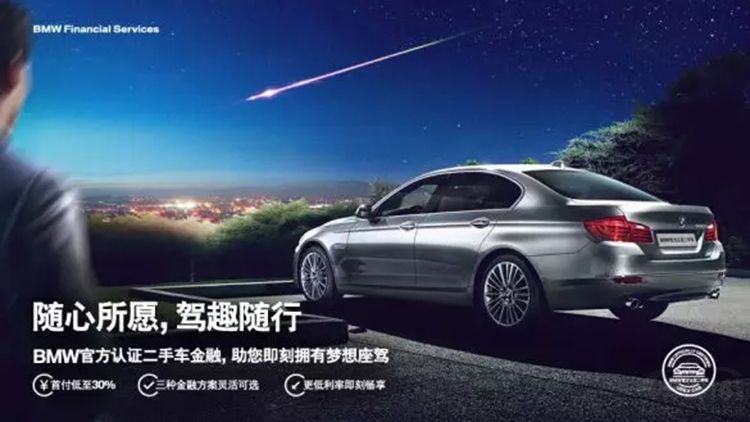 ����BMW�ٷ���֤���ֳ�Ʒ���ռ�������
