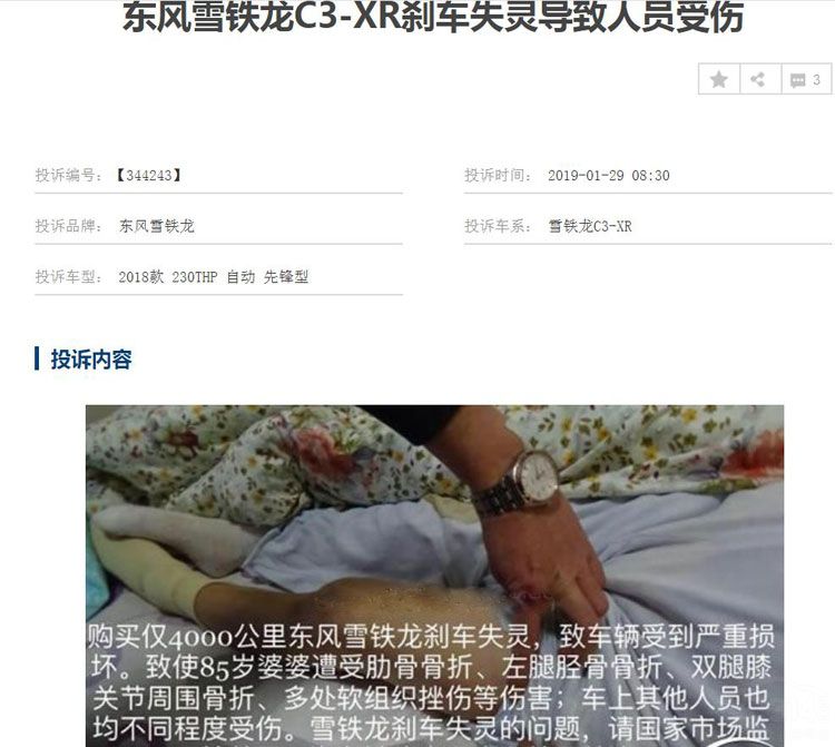 ѩ����C3-XR��ɲ��ס�� �������������