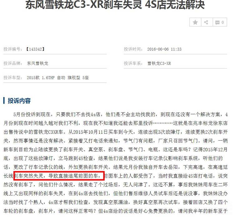 ѩ����C3-XR��ɲ��ס�� �������������