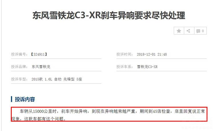 ѩ����C3-XR��ɲ��ס�� �������������