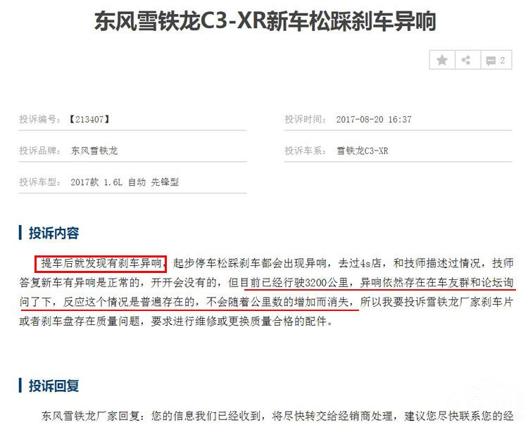 ѩ����C3-XR��ɲ��ס�� �������������