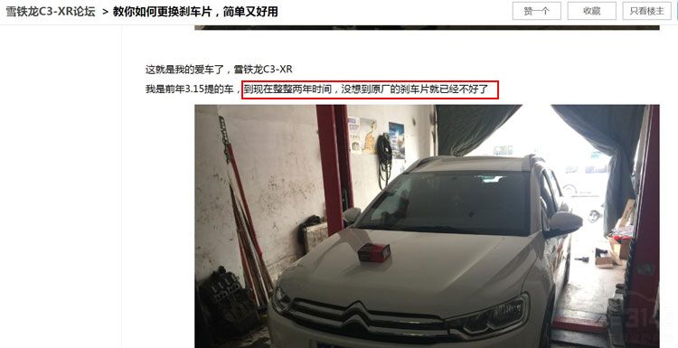 ѩ����C3-XR��ɲ��ס�� �������������