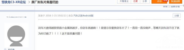 ѩ����C3-XR��ɲ��ס�� �������������