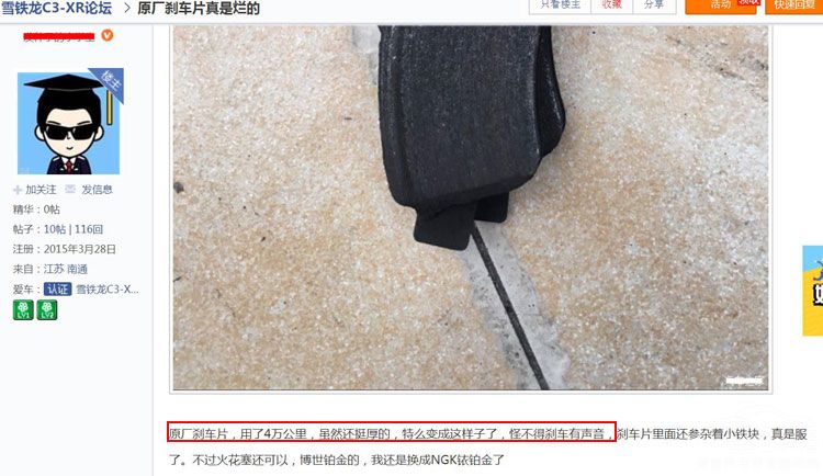 ѩ����C3-XR��ɲ��ס�� �������������