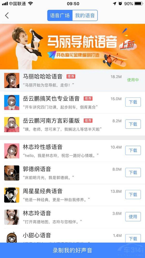 高德地图新功能 驾车转弯时不再靠雨刷器 高德地图新功能 驾车转弯时不再靠雨刷器