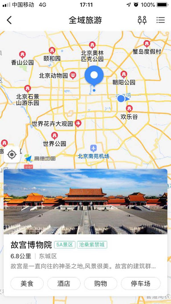 高德地图居然被内蒙古网友称作“骑马导航” 高德地图居然被内蒙古网友称作“骑马导航”