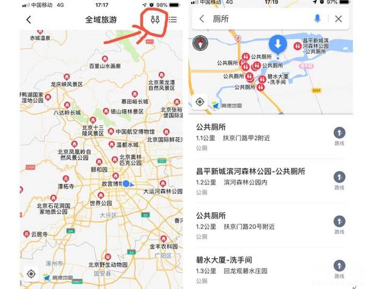 高德地图居然被内蒙古网友称作“骑马导航” 高德地图居然被内蒙古网友称作“骑马导航”