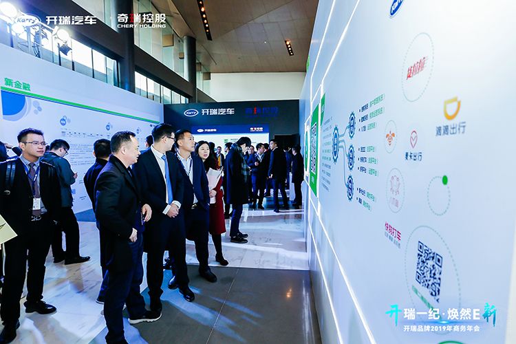 开瑞一纪,焕然E新——开瑞品牌2019年商务年会 开瑞一纪,焕然E新——开瑞品牌2019年商务年会
