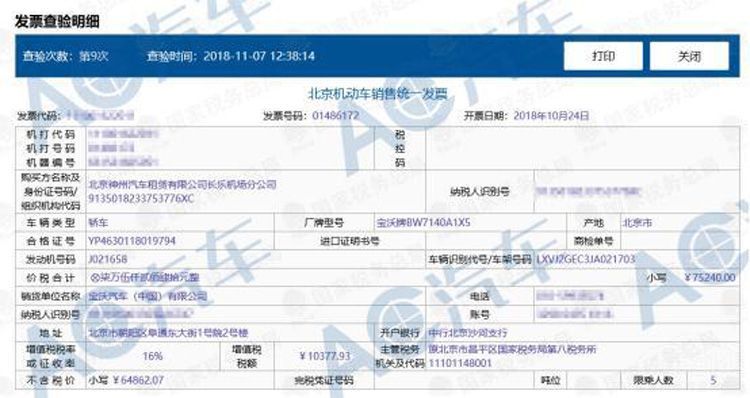神州租车入主宝沃汽车 引发“内讧”不断! 神州租车入主宝沃汽车 引发“内讧”不断!