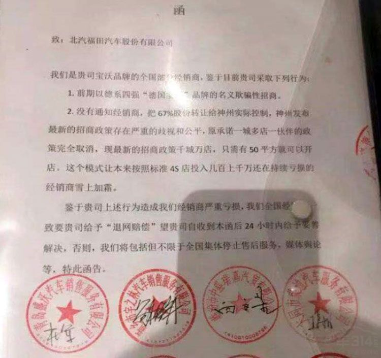 神州租车入主宝沃汽车 引发“内讧”不断! 神州租车入主宝沃汽车 引发“内讧”不断!