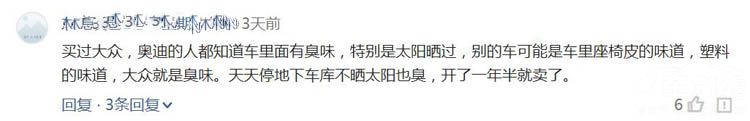 网友怎么看奥迪异味?分成两派吵起来了 网友怎么看奥迪异味?分成两派吵起来了