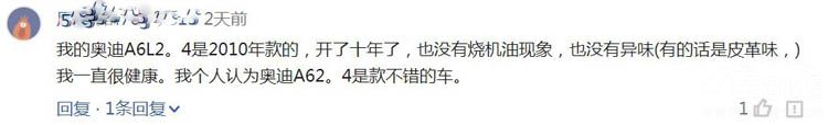 网友怎么看奥迪异味?分成两派吵起来了 网友怎么看奥迪异味?分成两派吵起来了