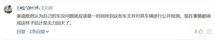 网友怎么看奥迪异味?分成两派吵起来了 网友怎么看奥迪异味?分成两派吵起来了