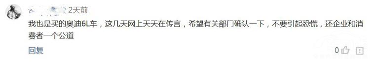 网友怎么看奥迪异味?分成两派吵起来了 网友怎么看奥迪异味?分成两派吵起来了