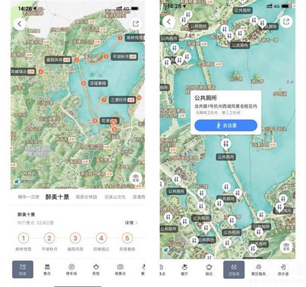 西湖牵手高德打造数字第一景 找厕所更方便 西湖牵手高德打造数字第一景 找厕所更方便