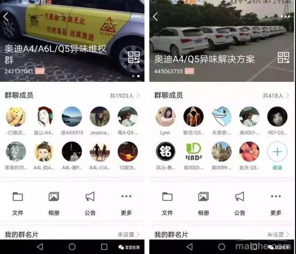 卧底奥迪维权群 让人触目惊心的患者数量 卧底奥迪维权群 让人触目惊心的患者数量