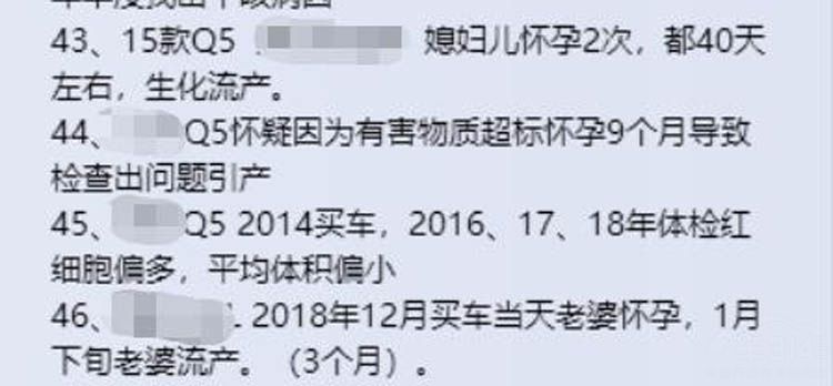 卧底奥迪维权群 让人触目惊心的患者数量 卧底奥迪维权群 让人触目惊心的患者数量