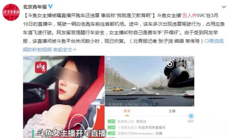 ��Ů����Ϊ��ĿЧ�����쳵 û�뵽������