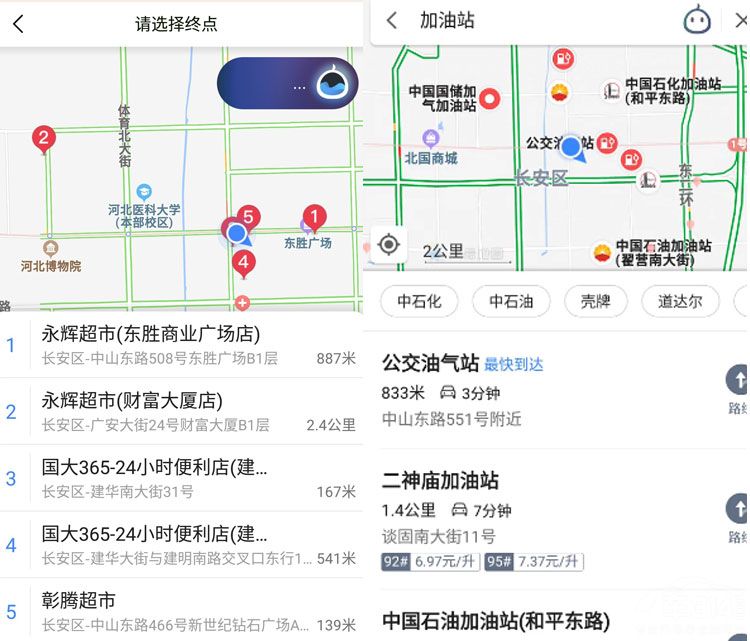 用高德地图全新语音助手 开车不用看手机了 用高德地图全新语音助手 开车不用看手机了