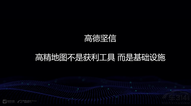 高德高精地图,满足L3级别自动驾驶需求 高德高精地图,满足L3级别自动驾驶需求