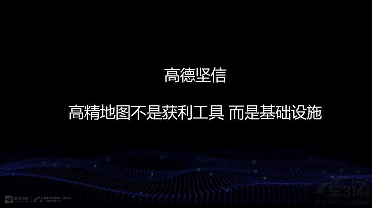 加速自动驾驶 高德高精地图成本价共分享 加速自动驾驶 高德高精地图成本价共分享