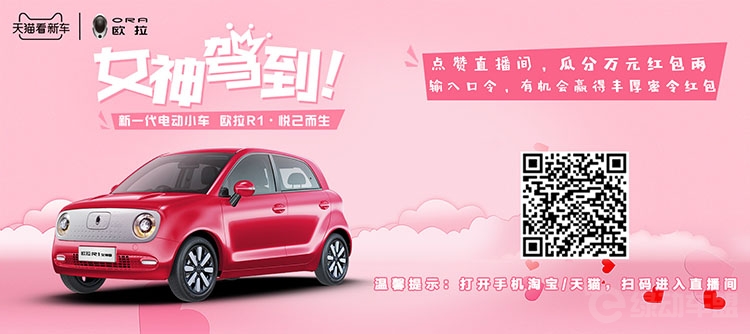 欧拉亮相上海 开启电动小车自动驾驶时代 欧拉亮相上海 开启电动小车自动驾驶时代