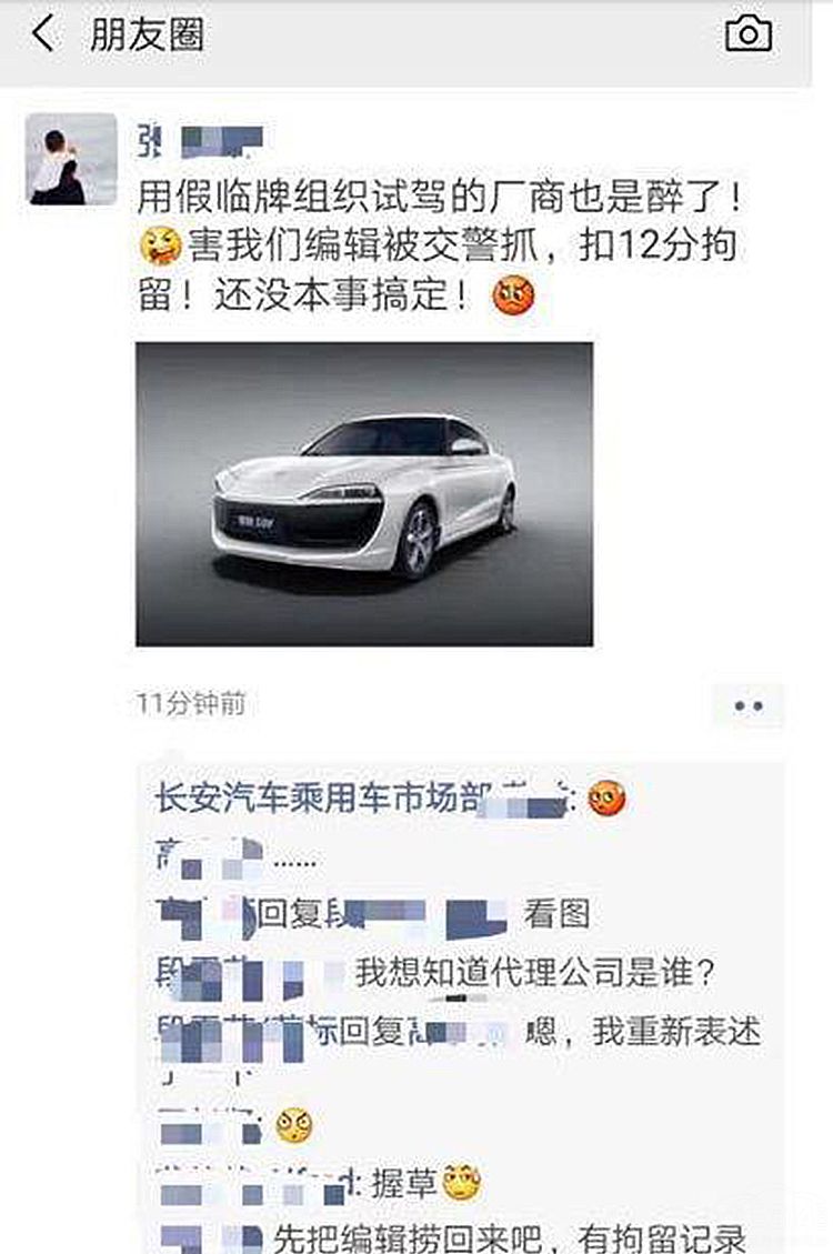 别看零跑官方道歉迅速 别看零跑官方道歉迅速