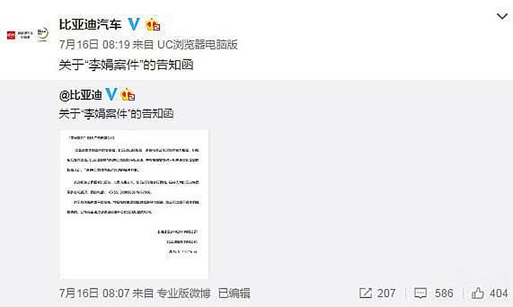 别看零跑官方道歉迅速 别看零跑官方道歉迅速