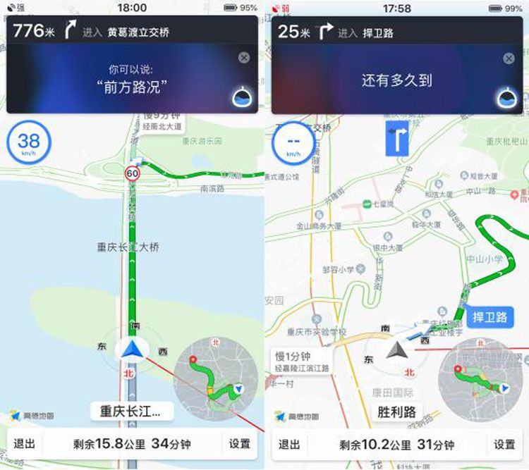 高德地图拯救你的驾车出行 关键能语音控制 高德地图拯救你的驾车出行 关键能语音控制