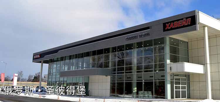 长城汽车董事长魏建军将出席“一带一路”国际合作高峰论坛 长城汽车董事长魏建军将出席“一带一路”国际合作高峰论坛