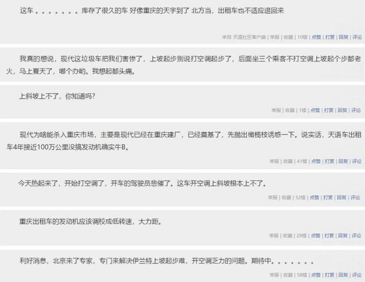 重庆的伊兰特出租车为何逐渐消失了？