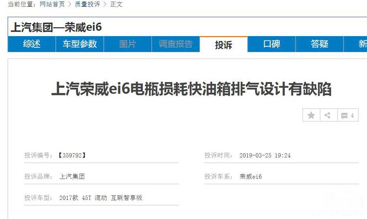 荣威i6销量不如荣威ei6 品质是关键