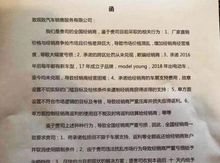 经销商维权