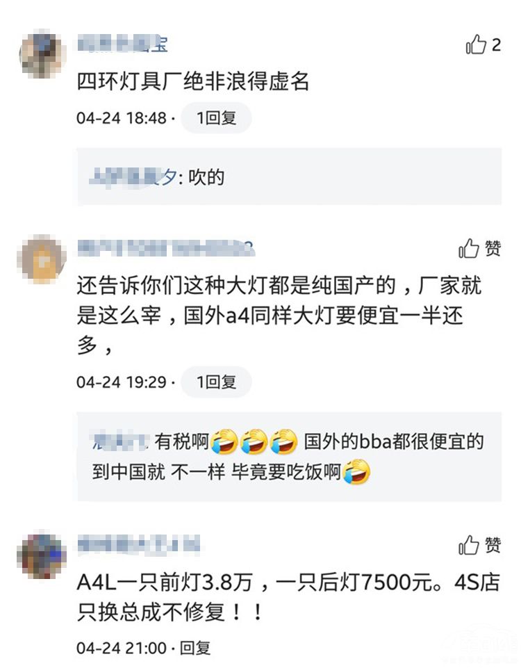 十个大灯能换辆新车?汽车零部件价格之高 十个大灯能换辆新车?汽车零部件价格之高